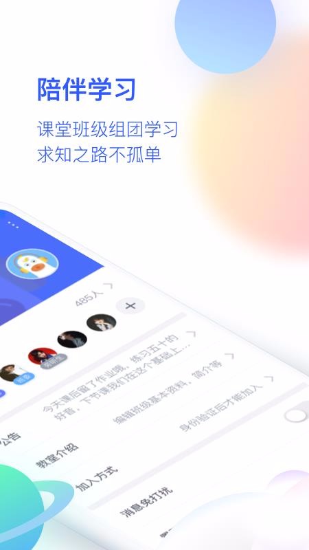 CCtalk校园版v1.0.9