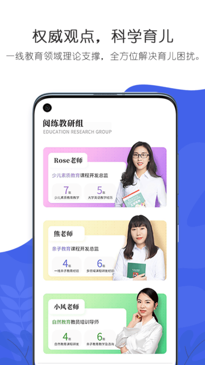 阅练家长学院v1.9