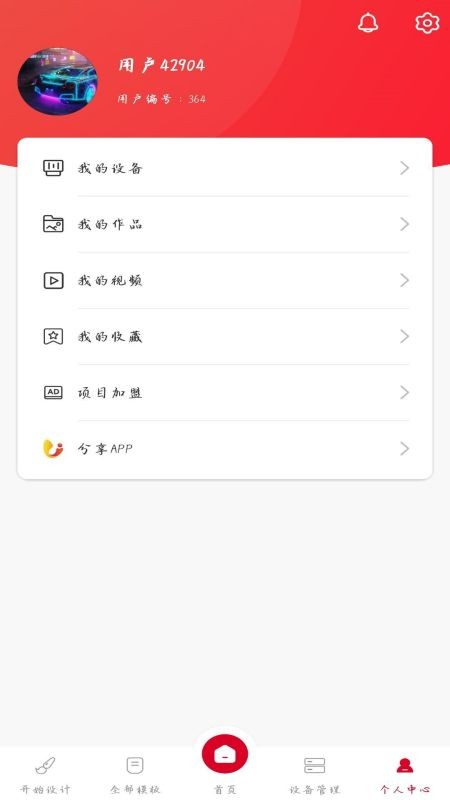 小U视觉v1.0.0