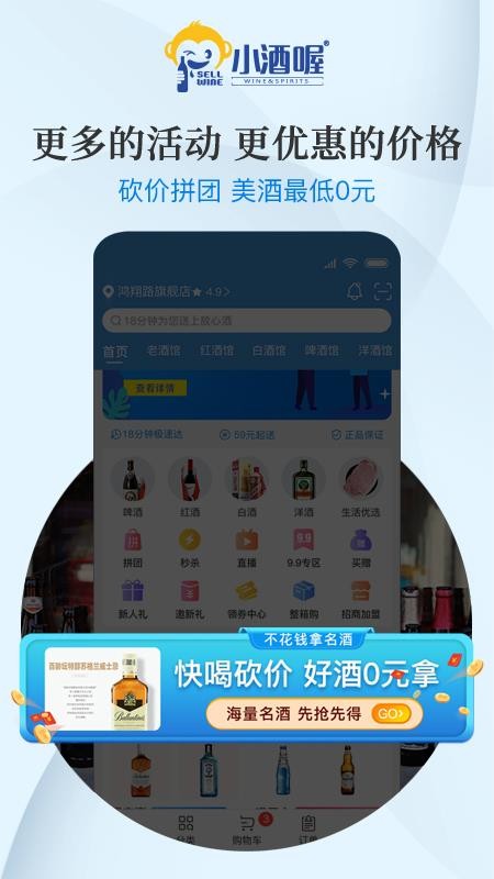 小酒喔v1.2.7