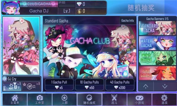 gacha starv1.1.0
