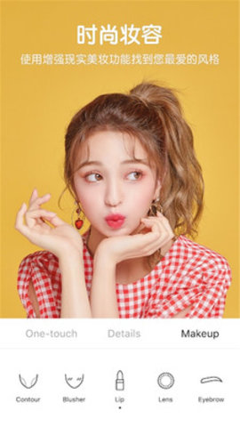 美颜美妆自拍相机v1.0