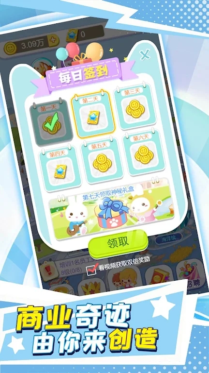 梦幻建造家v1.0.1