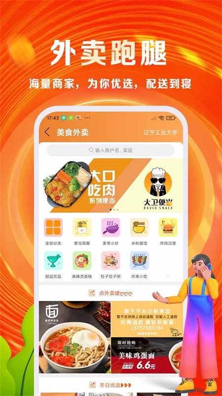 优你v5.9.0