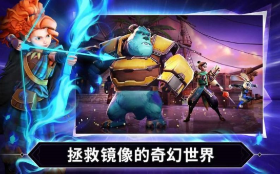 迪士尼镜域对决v0.20.1