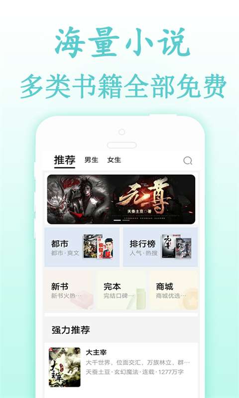 免费快读TXT书库v1.1