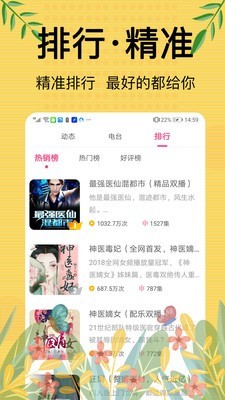 免费听书大全小说阅读器v1.0.0