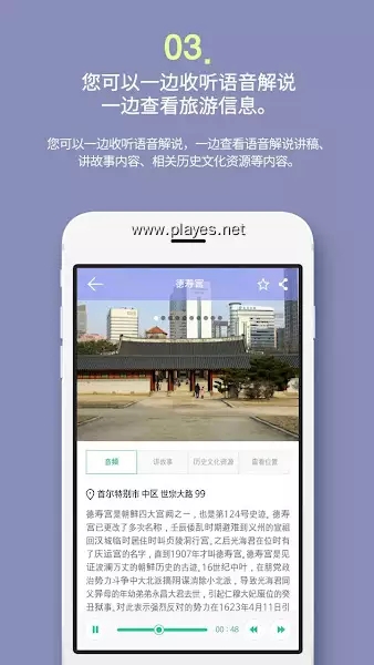 明洞智能旅游v1.0.10