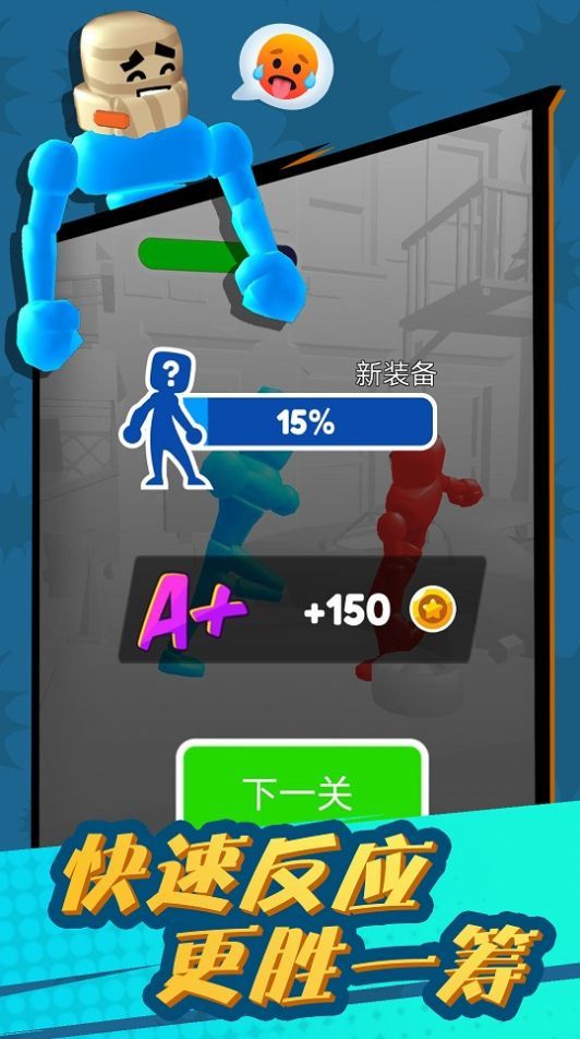 奋战的火柴人v1.1