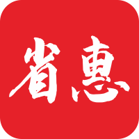 省惠v0.0.25