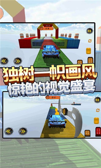 空中赛车狂飙v2.1