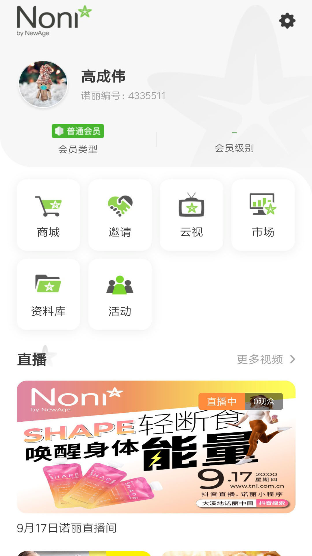 大溪地诺丽v1.3.0