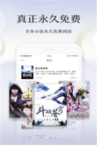 免费小说追书宝典v2.0.3