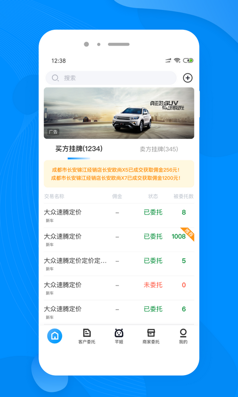 布谷麦车v1.0.3