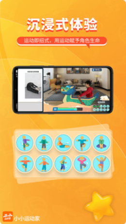 小小运动家v1.0.0