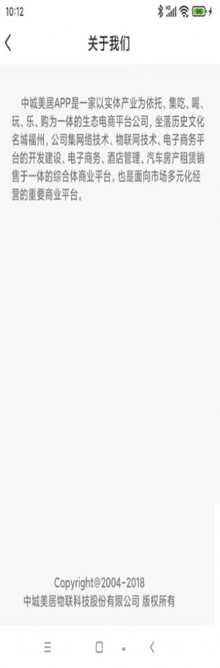 中城美居v1.0.2