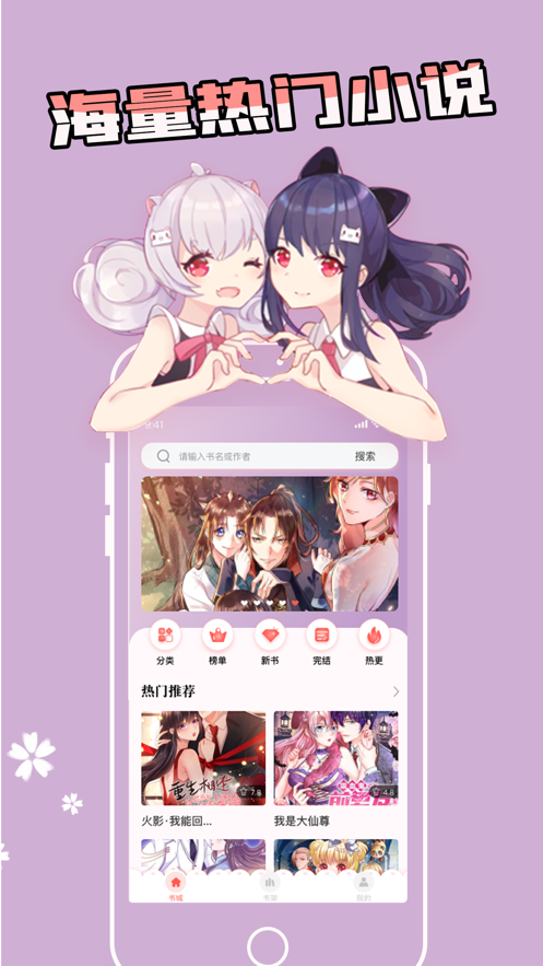 漫看小说v1.0.9.100