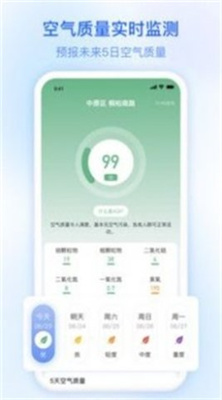 施秉天气预报v1.0.0