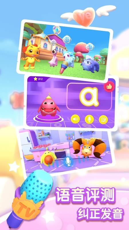 小伴龙拼音v1.7.11