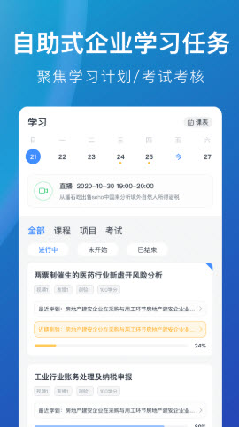 M云学习v1.6.1