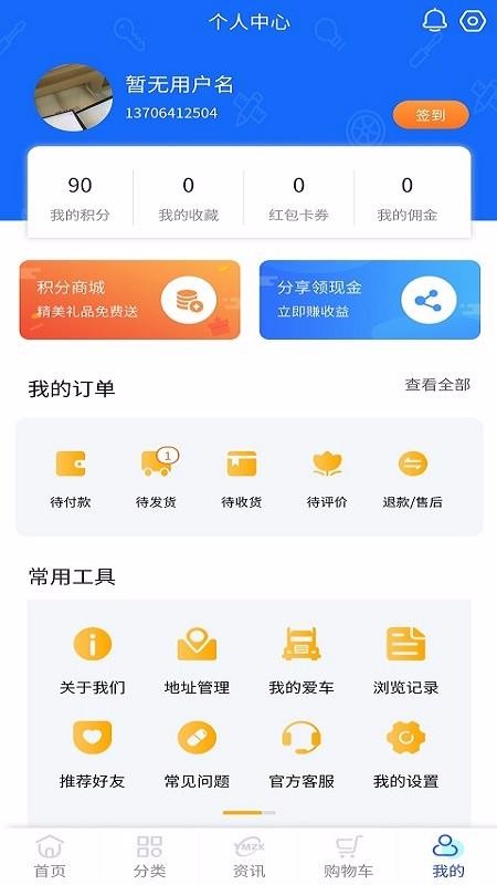 毅木重卡v2.0.0