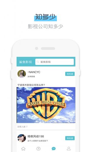 鲨鱼影视纯净版v6.3.5