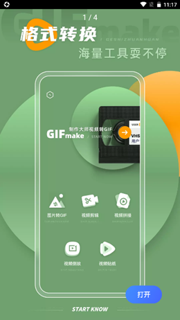 gif大师鸭v1.0.0