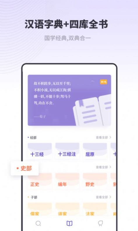 汉语字典解析大全v1.10101.2