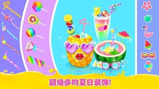 女孩果汁模拟器v1.0