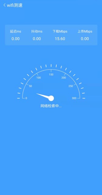 全速WiFi手机助手v1.0.0