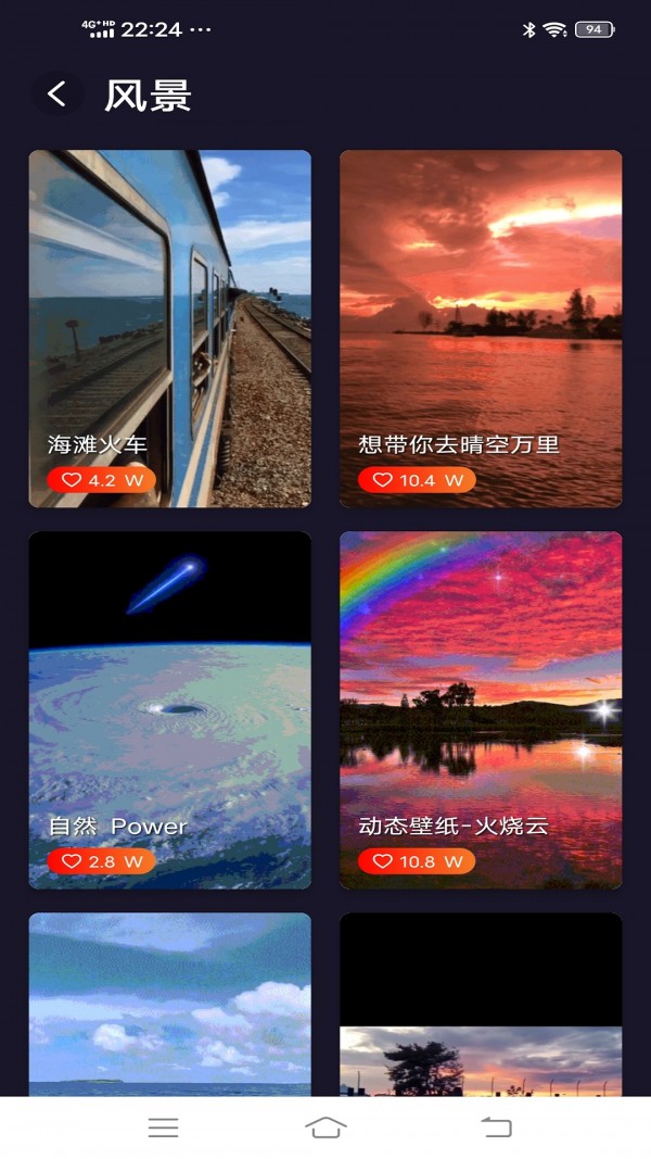 万家来电秀v1.0.1