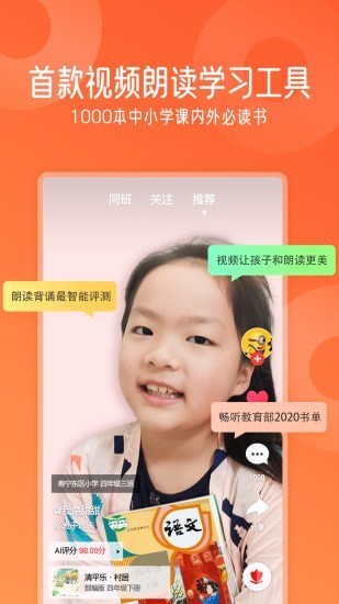 爬梯视频朗读v1.1.5