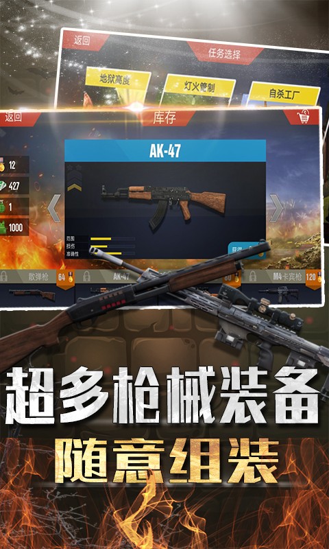 吃鸡大闯关v1.0.0.1