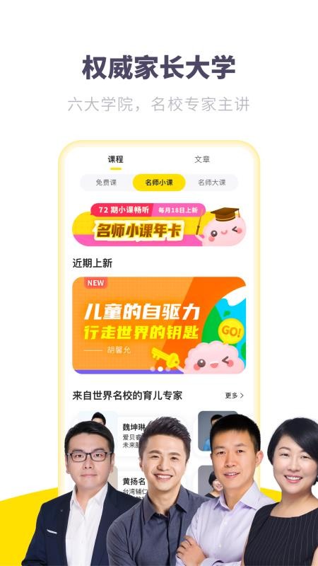 爱贝睿科学早教v1.5.3