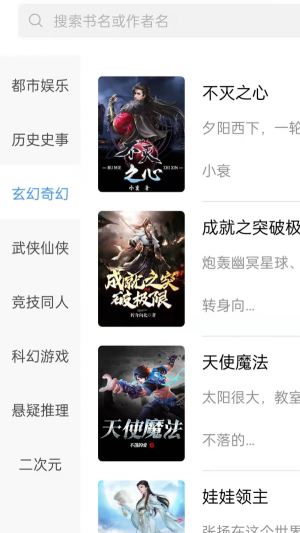 菲菲免费小说v2.00.01