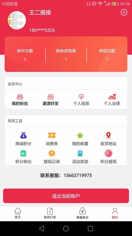 亿星云优选v1.5.5