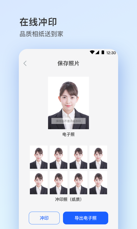 证件照plusv4.4.1