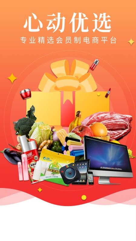 心动优选v4.0.0