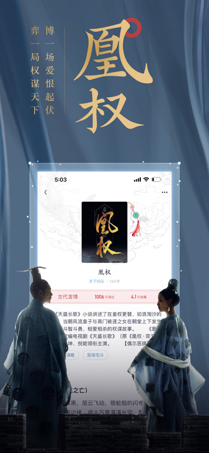 潇湘阅读v1.0.0.888