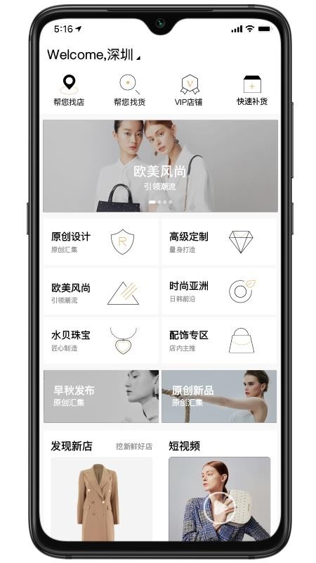 衣酱乎拿货端v2.4.3