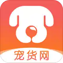 宠货网v1.4