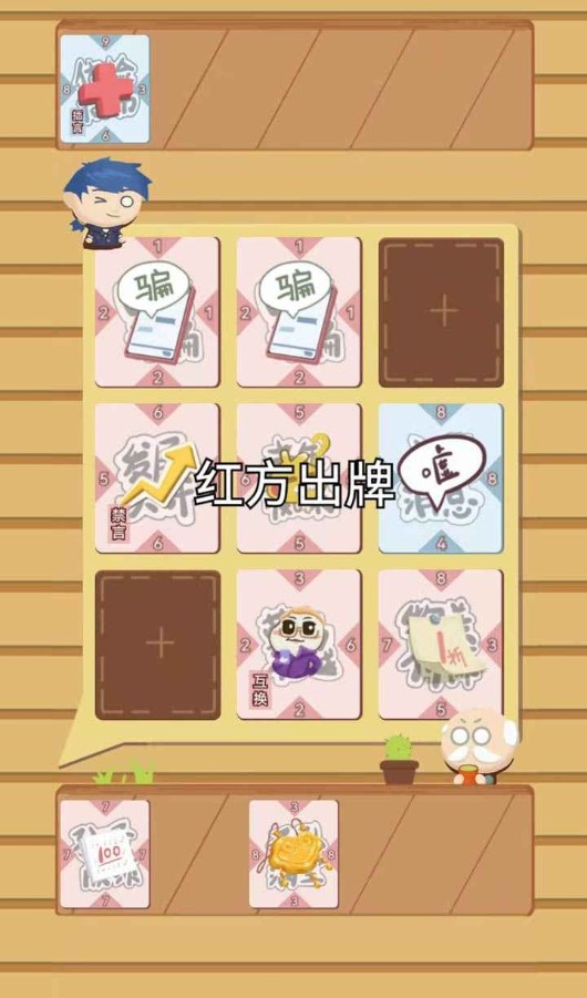 退休生活模拟器v1.0.1