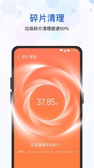 极快清理管家v1.0.0.b1