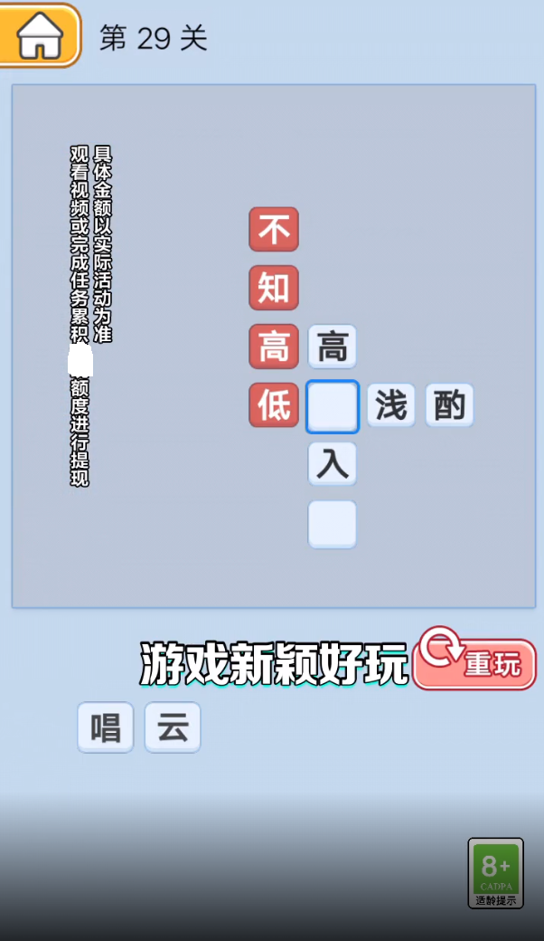 无限大冲关v1.0.0.0