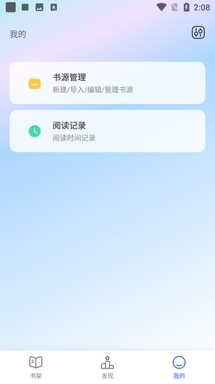 追书云v1.3.19