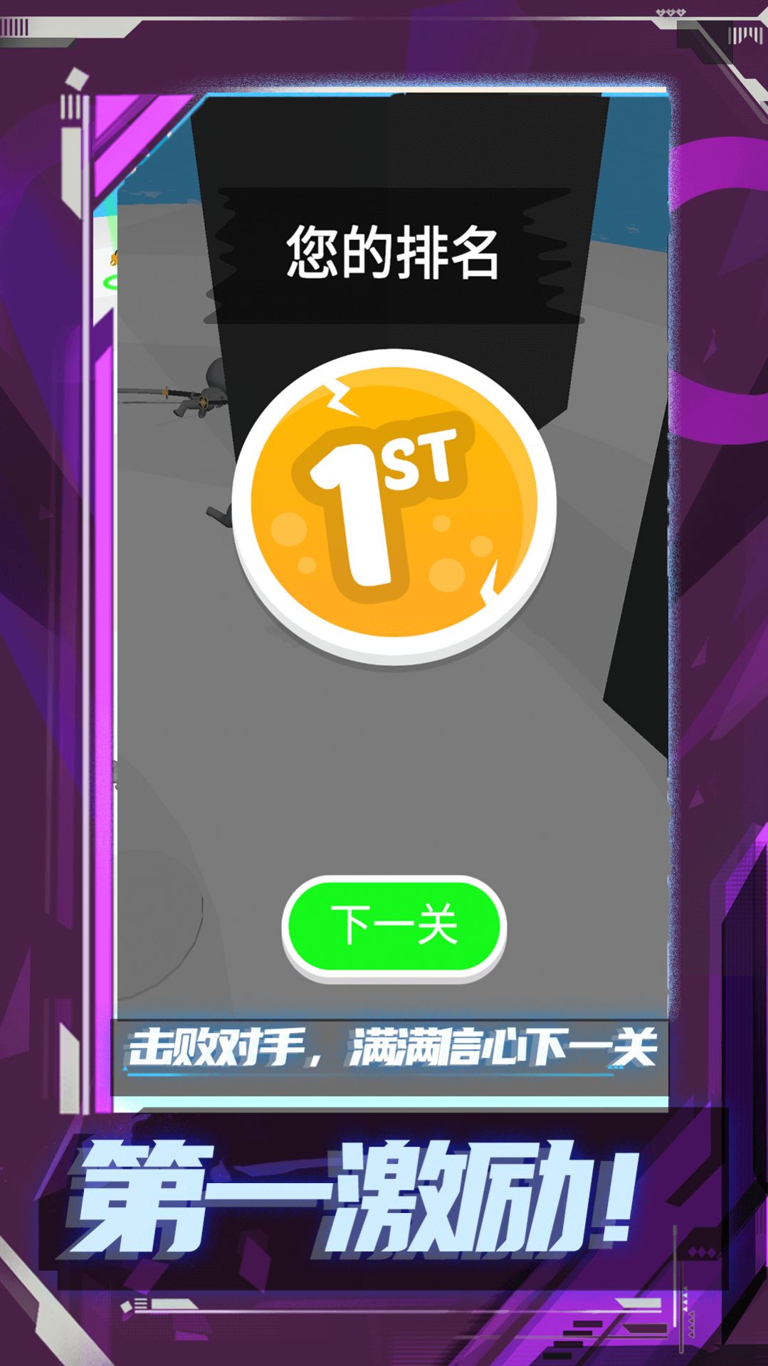 乱斗王者之传说v1.0.0