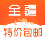 全疆特价包邮v7.9.0