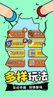 双人指尖运动v2.0