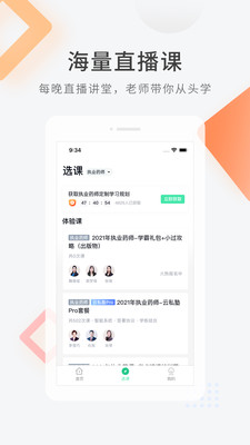 医学快题库v1.0.0