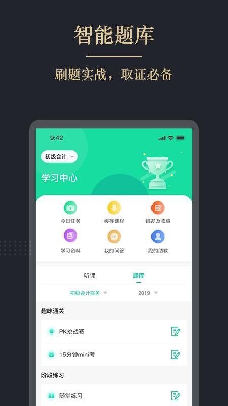 文旌课堂v3.2.0